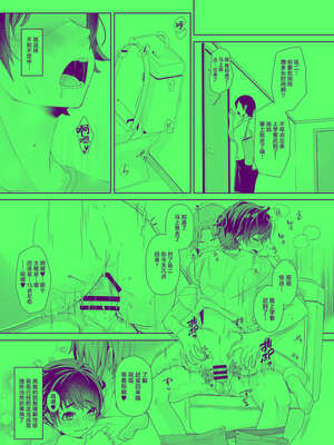 [アルライケ (葛もち)] 兄ちゃんの性欲発散の手伝いをする話 [迷幻仙域×真不可视汉化组] [DL版]_31