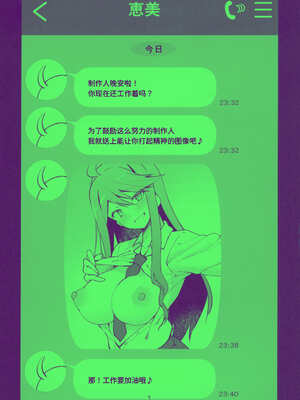 (IDOL STAR FESTIV@L 13) [ねぼすけ菌 (白石Nスケ)] ミリシタのえっちな落描き集7 (アイドルマスター ミリオンライブ!) [中国翻訳]_04