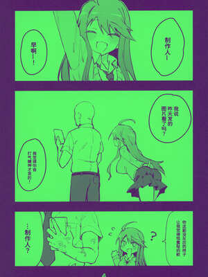 (IDOL STAR FESTIV@L 13) [ねぼすけ菌 (白石Nスケ)] ミリシタのえっちな落描き集7 (アイドルマスター ミリオンライブ!) [中国翻訳]_05