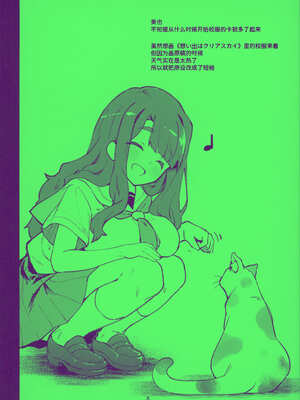 (IDOL STAR FESTIV@L 13) [ねぼすけ菌 (白石Nスケ)] ミリシタのえっちな落描き集7 (アイドルマスター ミリオンライブ!) [中国翻訳]_09