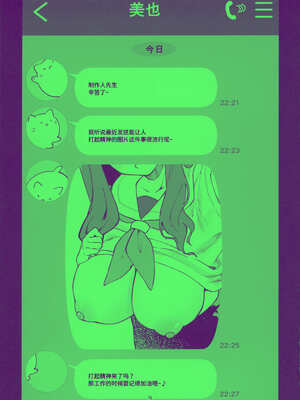 (IDOL STAR FESTIV@L 13) [ねぼすけ菌 (白石Nスケ)] ミリシタのえっちな落描き集7 (アイドルマスター ミリオンライブ!) [中国翻訳]_10