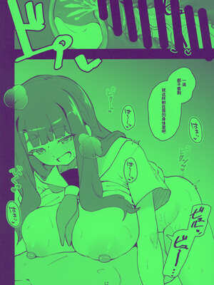 (IDOL STAR FESTIV@L 13) [ねぼすけ菌 (白石Nスケ)] ミリシタのえっちな落描き集7 (アイドルマスター ミリオンライブ!) [中国翻訳]_13