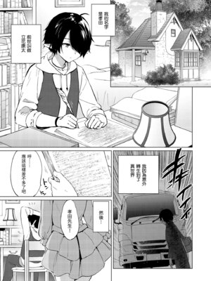 [つかこ] 蜜月パラダイス [中国翻訳] [無修正] [DL版]_005