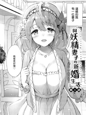 [つかこ] 蜜月パラダイス [中国翻訳] [無修正] [DL版]_006