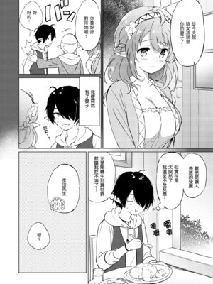 [つかこ] 蜜月パラダイス [中国翻訳] [無修正] [DL版]_008
