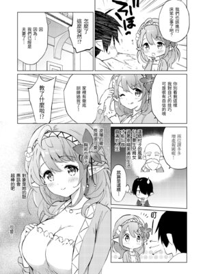 [つかこ] 蜜月パラダイス [中国翻訳] [無修正] [DL版]_009