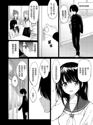 [つかこ] 蜜月パラダイス [中国翻訳] [無修正] [DL版]_010