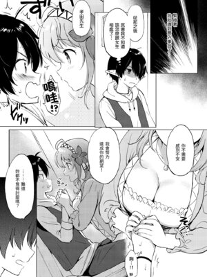 [つかこ] 蜜月パラダイス [中国翻訳] [無修正] [DL版]_011