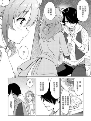 [つかこ] 蜜月パラダイス [中国翻訳] [無修正] [DL版]_012