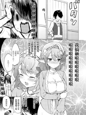 [つかこ] 蜜月パラダイス [中国翻訳] [無修正] [DL版]_013