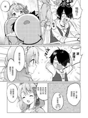 [つかこ] 蜜月パラダイス [中国翻訳] [無修正] [DL版]_025