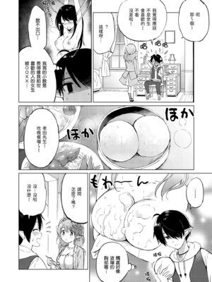 [つかこ] 蜜月パラダイス [中国翻訳] [無修正] [DL版]_026