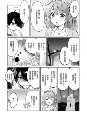 [つかこ] 蜜月パラダイス [中国翻訳] [無修正] [DL版]_027