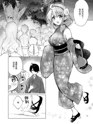 [つかこ] 蜜月パラダイス [中国翻訳] [無修正] [DL版]_028