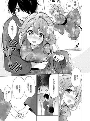 [つかこ] 蜜月パラダイス [中国翻訳] [無修正] [DL版]_029