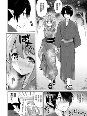 [つかこ] 蜜月パラダイス [中国翻訳] [無修正] [DL版]_030