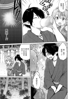 [つかこ] 蜜月パラダイス [中国翻訳] [無修正] [DL版]_031