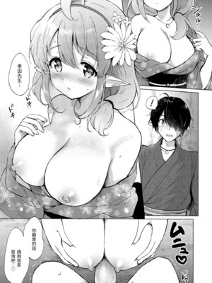 [つかこ] 蜜月パラダイス [中国翻訳] [無修正] [DL版]_033