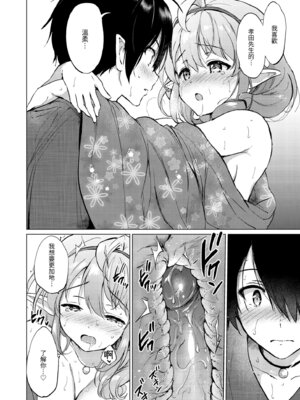 [つかこ] 蜜月パラダイス [中国翻訳] [無修正] [DL版]_046