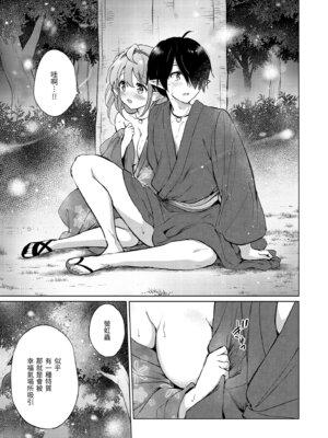 [つかこ] 蜜月パラダイス [中国翻訳] [無修正] [DL版]_051