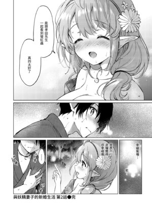 [つかこ] 蜜月パラダイス [中国翻訳] [無修正] [DL版]_052