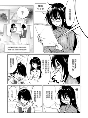 [つかこ] 蜜月パラダイス [中国翻訳] [無修正] [DL版]_055