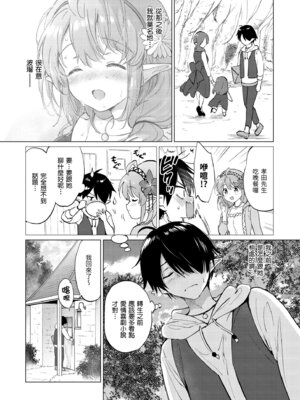 [つかこ] 蜜月パラダイス [中国翻訳] [無修正] [DL版]_057