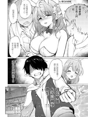 [つかこ] 蜜月パラダイス [中国翻訳] [無修正] [DL版]_060