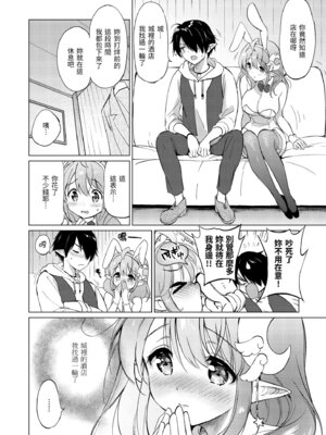 [つかこ] 蜜月パラダイス [中国翻訳] [無修正] [DL版]_062