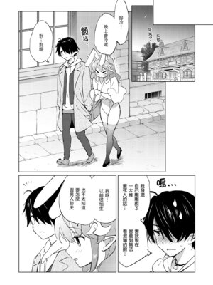 [つかこ] 蜜月パラダイス [中国翻訳] [無修正] [DL版]_076