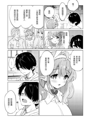 [つかこ] 蜜月パラダイス [中国翻訳] [無修正] [DL版]_077