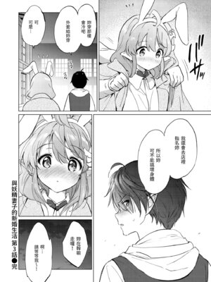 [つかこ] 蜜月パラダイス [中国翻訳] [無修正] [DL版]_078