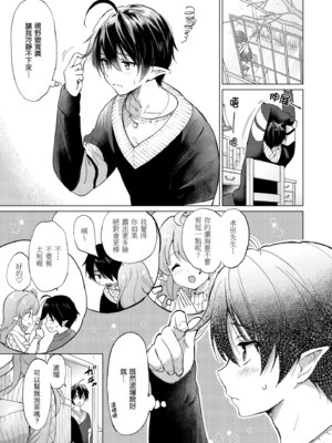 [つかこ] 蜜月パラダイス [中国翻訳] [無修正] [DL版]_079