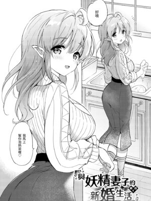 [つかこ] 蜜月パラダイス [中国翻訳] [無修正] [DL版]_080