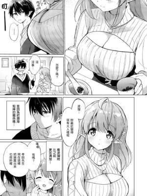 [つかこ] 蜜月パラダイス [中国翻訳] [無修正] [DL版]_081