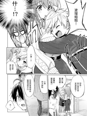 [つかこ] 蜜月パラダイス [中国翻訳] [無修正] [DL版]_084