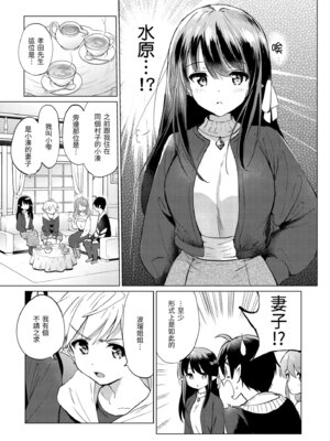 [つかこ] 蜜月パラダイス [中国翻訳] [無修正] [DL版]_085