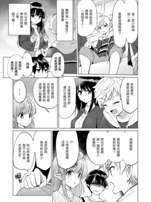 [つかこ] 蜜月パラダイス [中国翻訳] [無修正] [DL版]_087