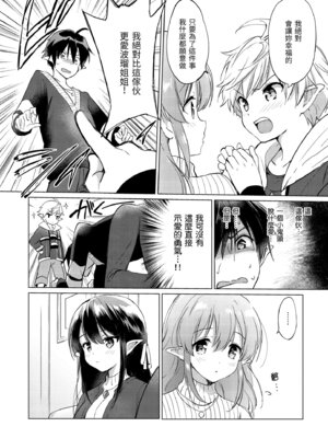 [つかこ] 蜜月パラダイス [中国翻訳] [無修正] [DL版]_088