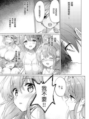 [つかこ] 蜜月パラダイス [中国翻訳] [無修正] [DL版]_089