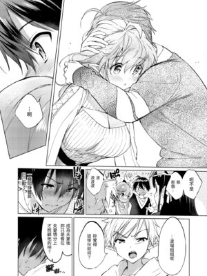 [つかこ] 蜜月パラダイス [中国翻訳] [無修正] [DL版]_090