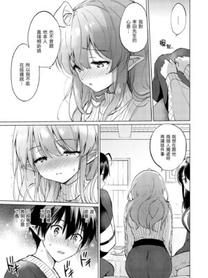 [つかこ] 蜜月パラダイス [中国翻訳] [無修正] [DL版]_091