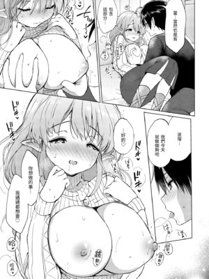 [つかこ] 蜜月パラダイス [中国翻訳] [無修正] [DL版]_095