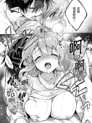 [つかこ] 蜜月パラダイス [中国翻訳] [無修正] [DL版]_108