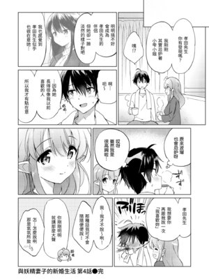 [つかこ] 蜜月パラダイス [中国翻訳] [無修正] [DL版]_116