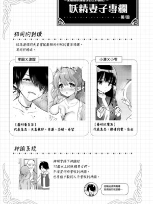 [つかこ] 蜜月パラダイス [中国翻訳] [無修正] [DL版]_117