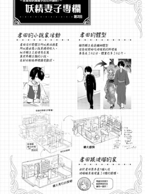 [つかこ] 蜜月パラダイス [中国翻訳] [無修正] [DL版]_118