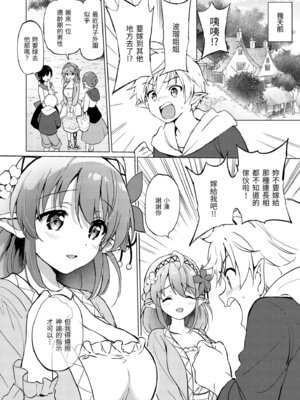 [つかこ] 蜜月パラダイス [中国翻訳] [無修正] [DL版]_120