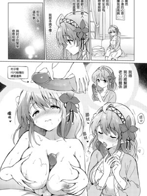 [つかこ] 蜜月パラダイス [中国翻訳] [無修正] [DL版]_121