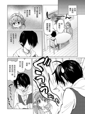 [つかこ] 蜜月パラダイス [中国翻訳] [無修正] [DL版]_124